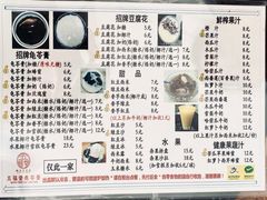 -五福堂龟苓膏(河东北山店)