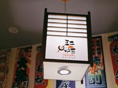 -王氏炉匠·烧鸟放题自助(三里屯店)