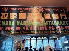 门面-娜玛瑟德餐厅(宇拓路店)