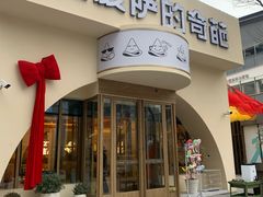 -做披萨的奇葩(中海央墅店)
