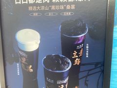 -茶百道(蜀汉路店)