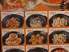 -邹开喜·炭炉鸡煲·海鲜火锅(虹口足球场店)