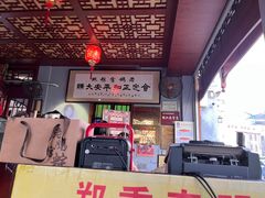 -老妈宫粽球