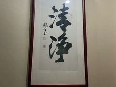 -正清和·推拿养生(二七广场店)
