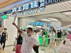 -沪上阿姨·臻选茶饮(上海环球港店)