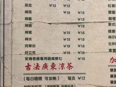 菜单-憶廟街 X 沙角邨(太古城店)