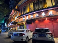 -张家卫·阳江菜·小海鲜(肥婆湾桥店)