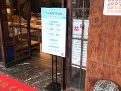 门面-南宋胡记(杭州体育场路店)