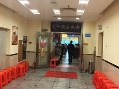-又一间茶点轩(百汇广场店)
