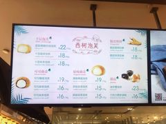 菜单-西树泡芙(静安大悦城店)