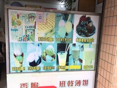 -成裕雪糕店(士多店)