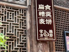 -荣家小吃(紫阳街店)