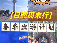 -日照灯塔风景区