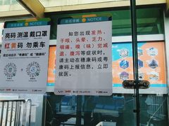 -天河客运站(地铁站)