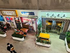 门面-马头巷·红油大虾(苏州总店)