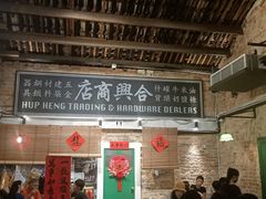 -何九海南茶店(鬼仔巷店)