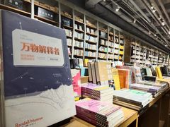 -方所(华润万象城店)