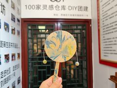-100家灵感仓库·DIY团建(什刹海店)