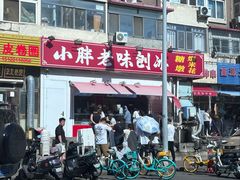 -小胖老味刨冰