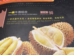 -犟牛家·榴莲烤肉(五棵松店)