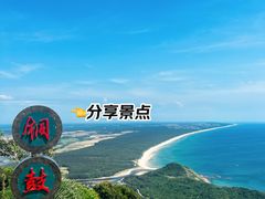 -海南铜鼓岭景区