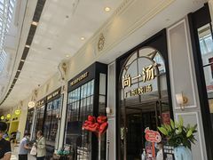 门面-尚一汤·粤菜海鲜(环球港店)