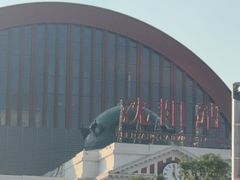 -沈阳站