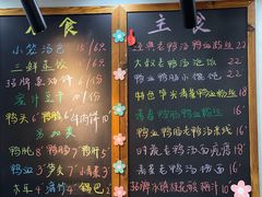 -鸭小妹鸭血粉丝(老门东店)
