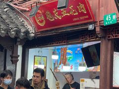 -朱师傅脆皮五花肉(七宝老街南大街店)