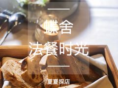 -蝶舍·MAISON PAPILLON