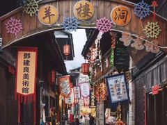 -羊楼洞