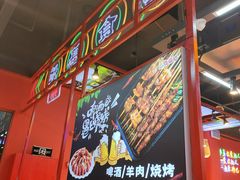 -饶福记·南昌烧烤大排档(九龙湖土著店)
