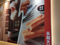 -永和大王(茉莉上新·共和新路店)