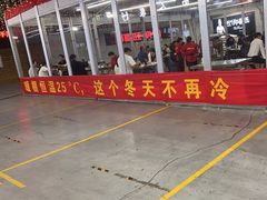 -郑喜旺烧烤(新密总店)