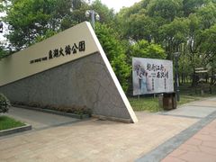 -蠡湖大桥公园
