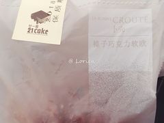 巧克力榛子软欧-21cake廿一客蛋糕
