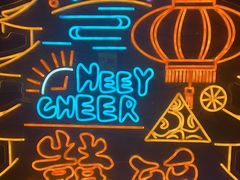 -囍臸·HEEY CHEER(永庆坊店)