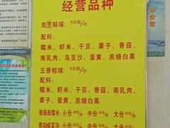 -老妈宫粽球