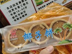 -阿吉仔(大元路店)