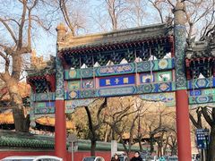 -北京国子监胡同