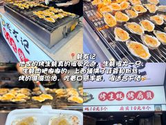 -大学城夜市