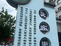 -朝族高丽火盆