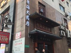 -粤海大药房(粤海广场店)