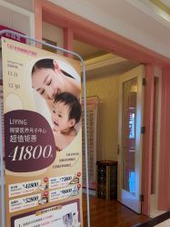 -北京俪婴妇产医院(朝阳大悦城店)