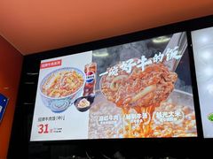 -吉野家(黑牛城道店)