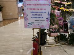 -花邻FloweringLife花艺气球派对(武康大楼店)