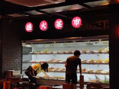 -搓火大都会(广安门总店)