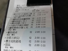 账单-蟹榭·本帮江浙菜·蟹宴(五角场合生汇商场店)