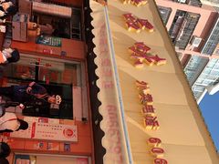 -津品味小吃(大学湾店)