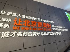 -永辉线上超市(鲁谷店)